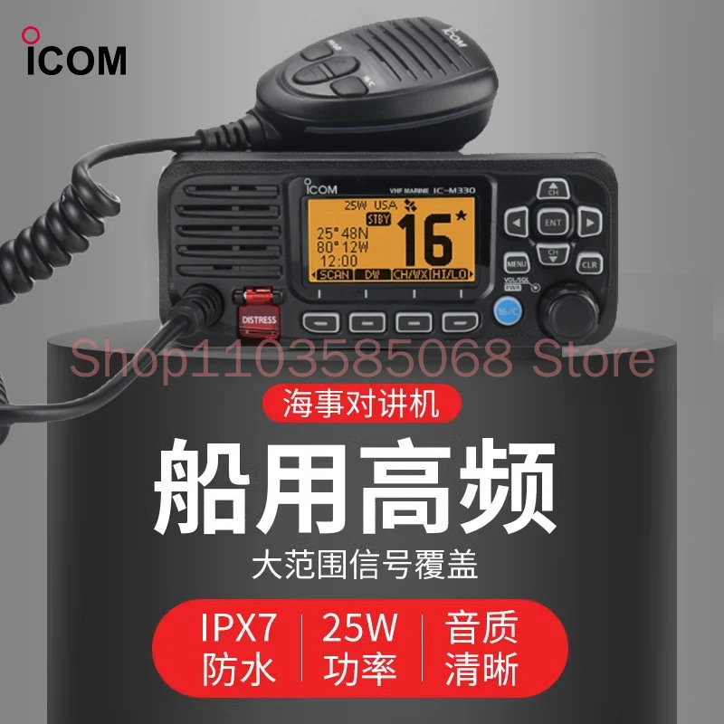 

IC-M330 Maritime VHF Marine Radio VHF Interphone 25W DSC High Power CCS