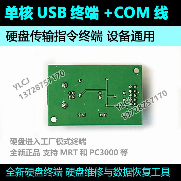 PC USB TERMINAL Reparatur Terminal mit COM Kabel Anschluss Befehl Kopf für PC3000 Reparatur Unterstützung MRT