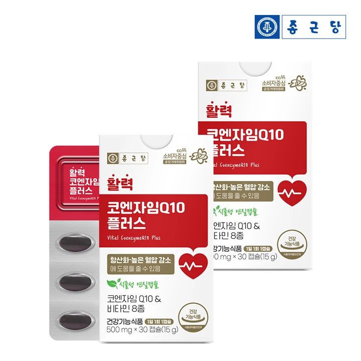 Health Crunchang vitality Coenzyme Q10 plus 30 capsules 2 boxes/vegetable soft capsule vitamin 8 kinds antioxidant blood pressure