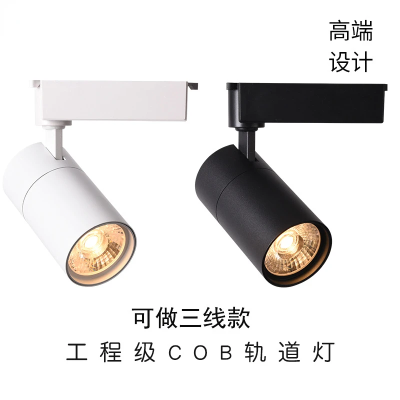 

LED track light model spotlight COB clothing store second line third line 12W20w30W