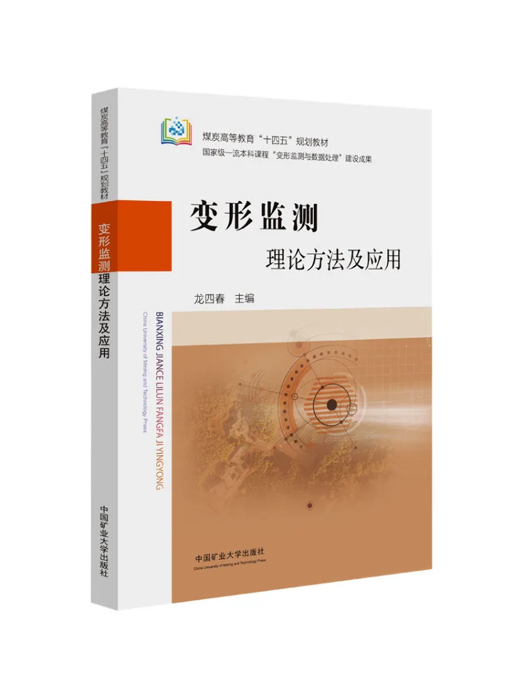 Book-Winshare Deformation Monitoring Theoretical Methods and Applications