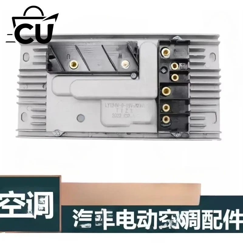 Automotive inverter air conditioner controller 12V24V automotive electric compressor split controller 9-19V inverter