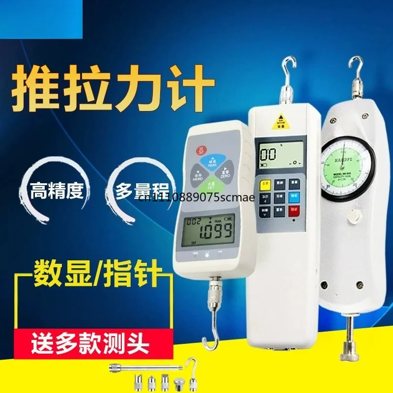 Digital push-pull force gauge spring force tester pointer-type tension tester pressure testing machine