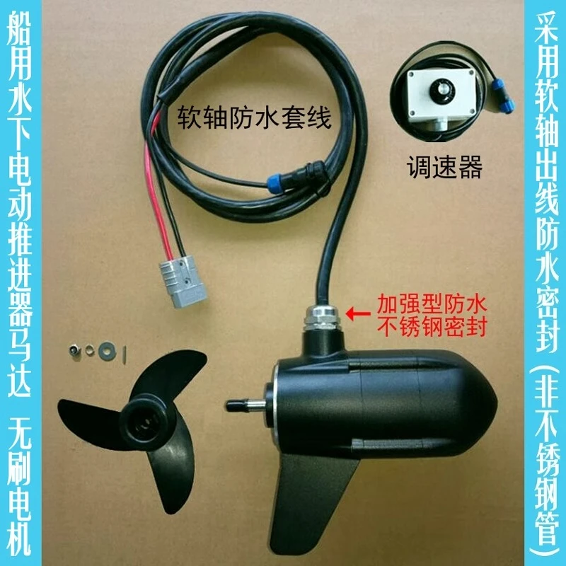 Marine Hidden Pod Underwater Brushless Electric Thruster Motor