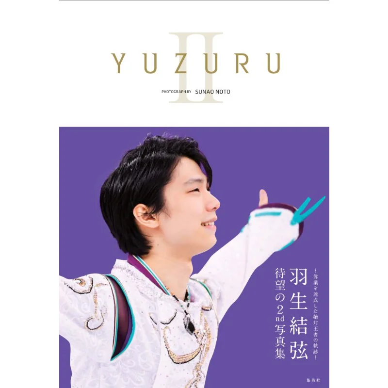

YUZURU 2 Yuzuru Hanyu Shueisha 9784087808544 Книга
