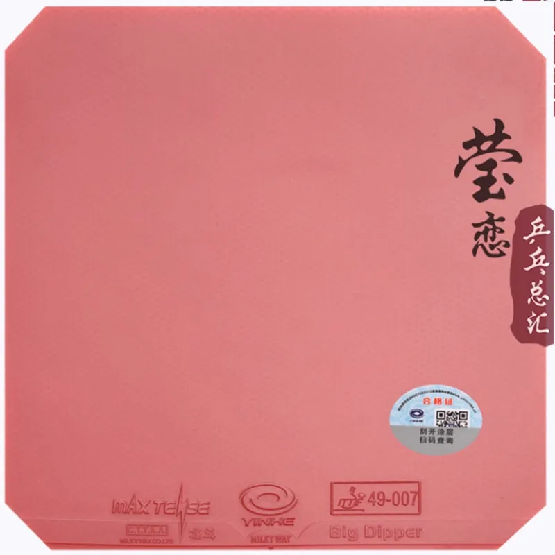 Original yinhe big dipper V table tennis rubber and blue sponge PRO thick sponge for table tennis racket ping pong racket