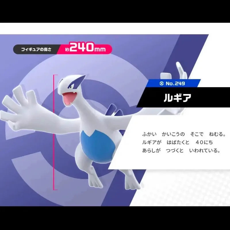 Oryginalny Bandai Pokemon Scale World Region Jouto Lugia 240mm Figurki Anime Zabawki Prezenty Kolekcjonerski Model Ozdoba Dostępny