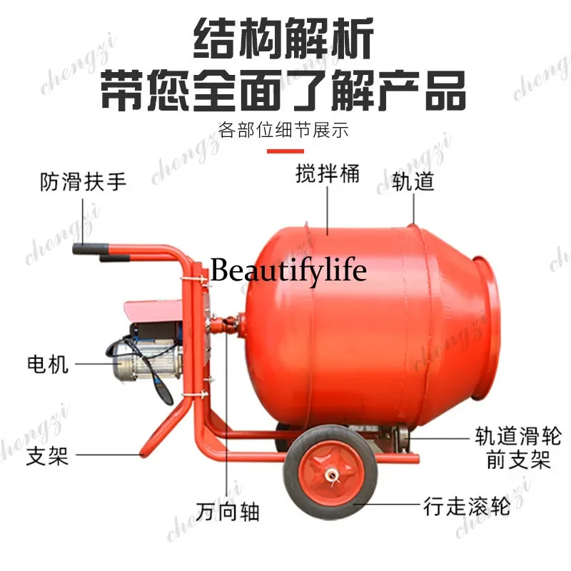 A172 Concrete mixer Electric construction site Household cement mixer Feed mortar mixer 220V380V