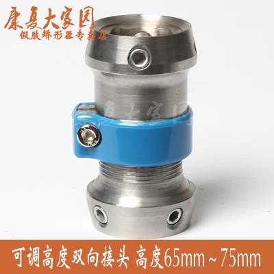 

Prosthetic parts, height adjustable two-way connector