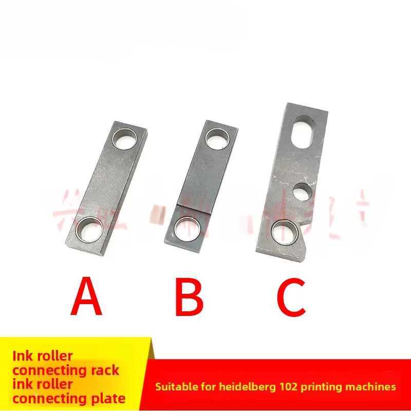 

2 pcs for Heidelberg 102 printing press ink roller cylinder connecting plate