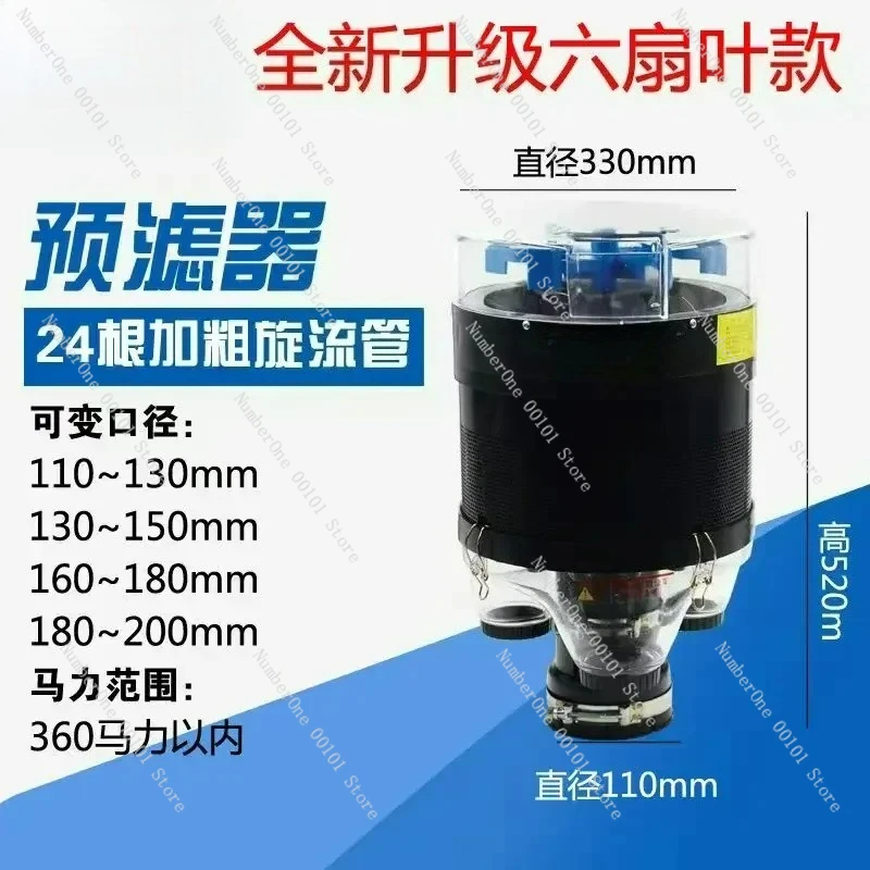 

Многотрубный предварительный фильтр 2024, новый воздушный пылесборник с шестью вентиляторами