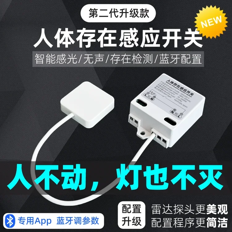 المطبخ الرادار التعريفي المرحاض جسم الإنسان التعريفي التبديل الناس لا تتحرك الضوء لا يخرج #1