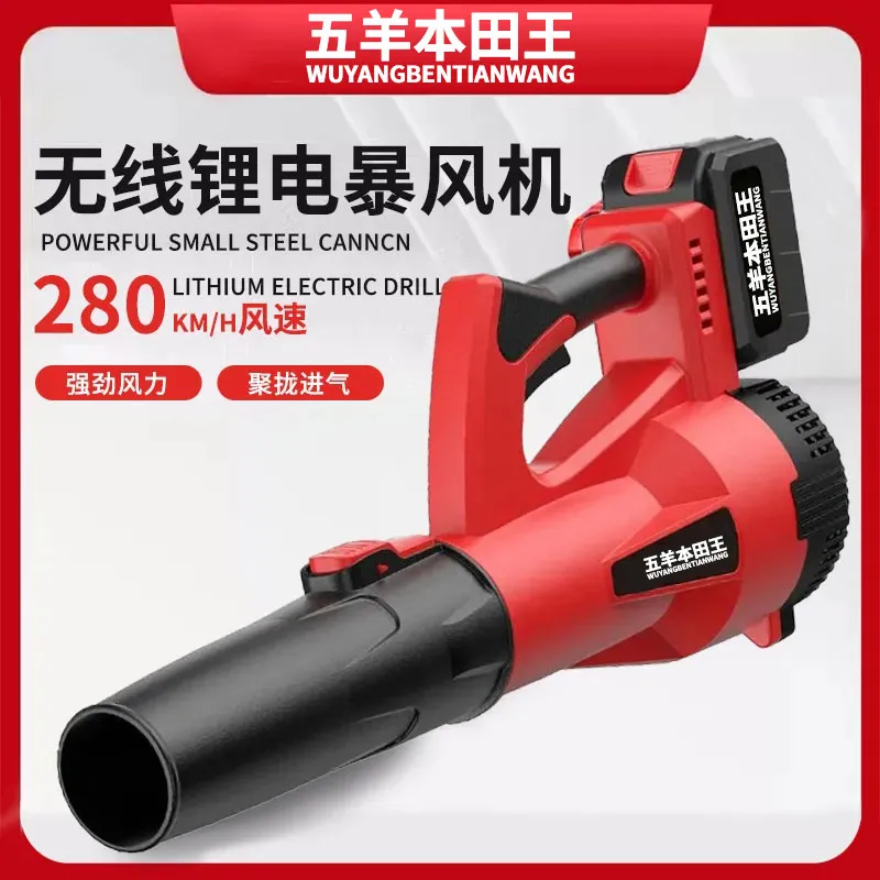 Industrial-grade storm machine, high-power and powerful hair dryer, lithium battery wireless rechargeable storm gun