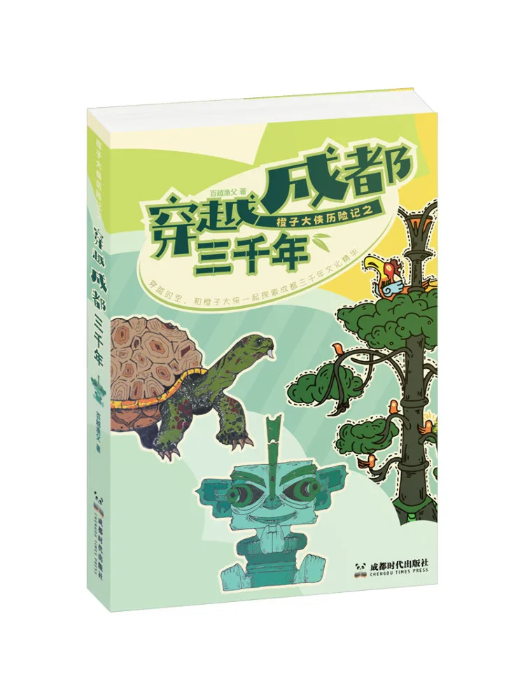 

Книга — Winshare: Приключения оранжевого героя, три тысячи лет по Тяньцзинь-городу