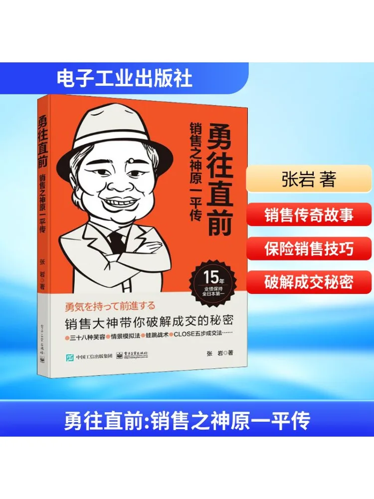 

Book-Winshare Go Ahead The Biography Of Sales God Kazuhisa Haru