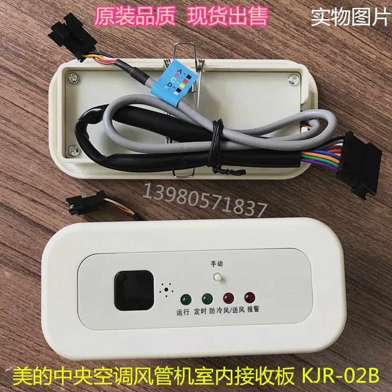 Central Air Conditioning KJR-02B Receiving Board MBQ4-02B Air Duct Machine Wire Remote Control Receiver