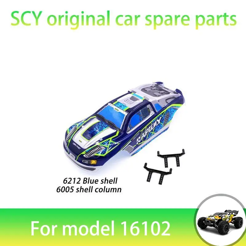 

SCY 16102PRO 1/16 RC автомобильные оригинальные запасные части 6212 автомобильный корпус синий + 6005 корпус колонка Подходит для SCY 16101 16102 16103 автомобиль