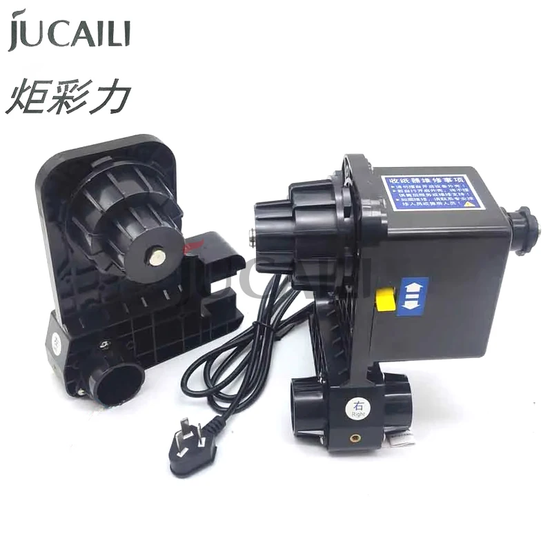 Jucaili 50mm/38mm large format printer 220V/110V single power paper roller kit for printer roller single motor take up system