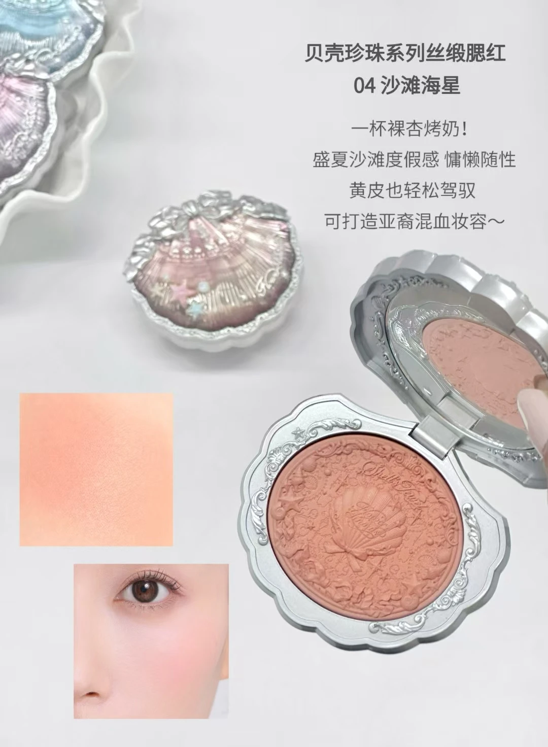 Flower Knows Shell's Collection Blush Matte Cheek Blusher Puder, pigmentiert, natürlich, sehr geschmeidig, Gesichts-Make-up – Detail 15