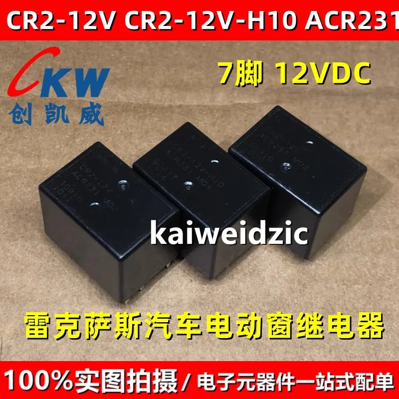 kaiweidzic New imported original CR2-12V ACR231 M02 M03 CR2-12V-H10 7-pin Lexus electric window relay12VDC