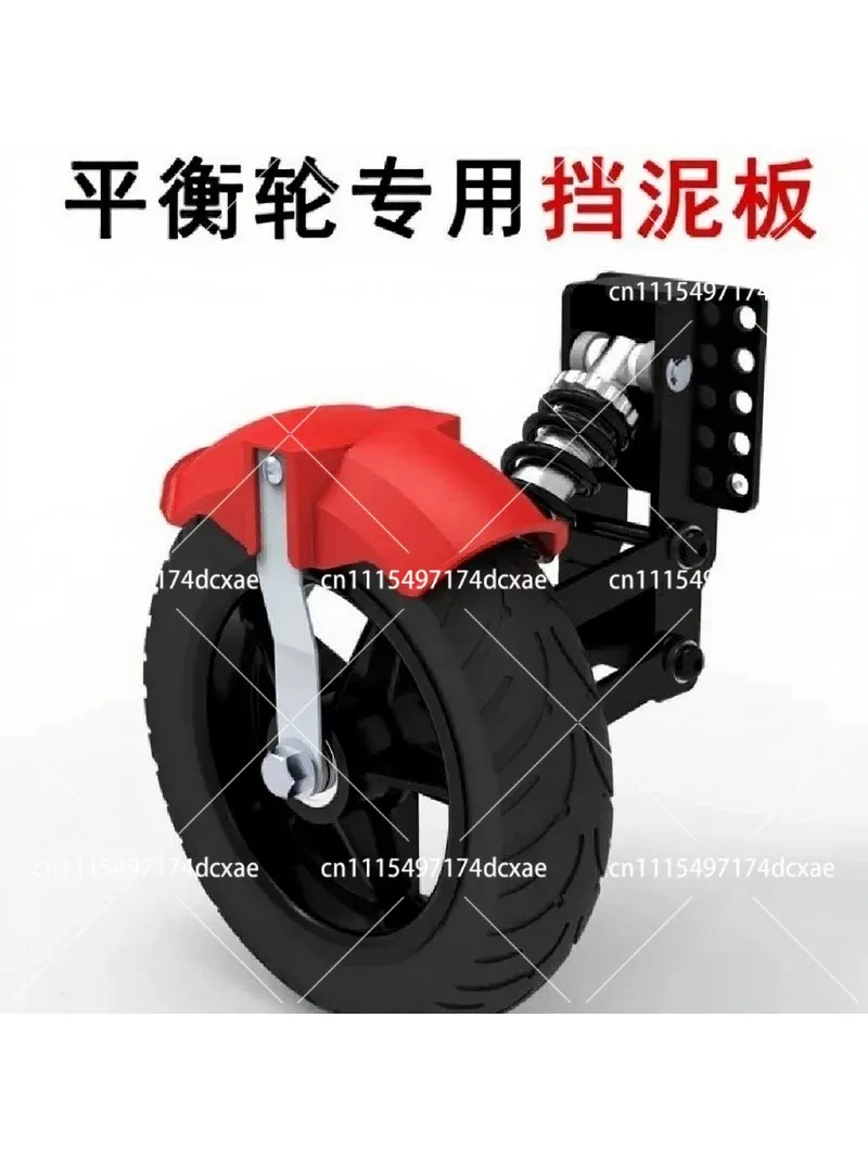 Anti-Slip Wheel Fender, Auxiliary Modification Parts for Electric Scooter & Vehicle