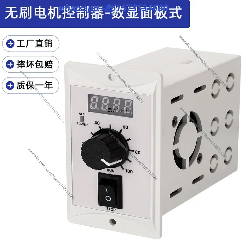 Brushless motor governor high and low voltage DC24V/220V panel chassis type permanent magnet torque type digital display