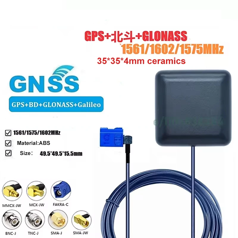 1.5M/3M SMA Male/BNC/TNC/Frake C/MCX SMA Angle Male SMA-J GPS Glonass BD Antenna 35*4 Ceramic GNSS Antenna 42dbi High Gain