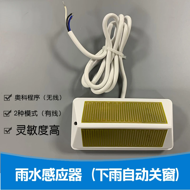 Rain Sensor Wired Rain Sensor Automatic Window Closing Dry Contact Signal Electric Window Opener