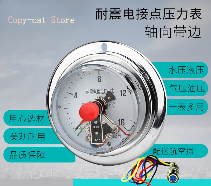 Pressure Gauge YNXC100ZT Magnetic Spring Axial Belt with Upper and Lower Limit Shock Resistance M20 * 1.5