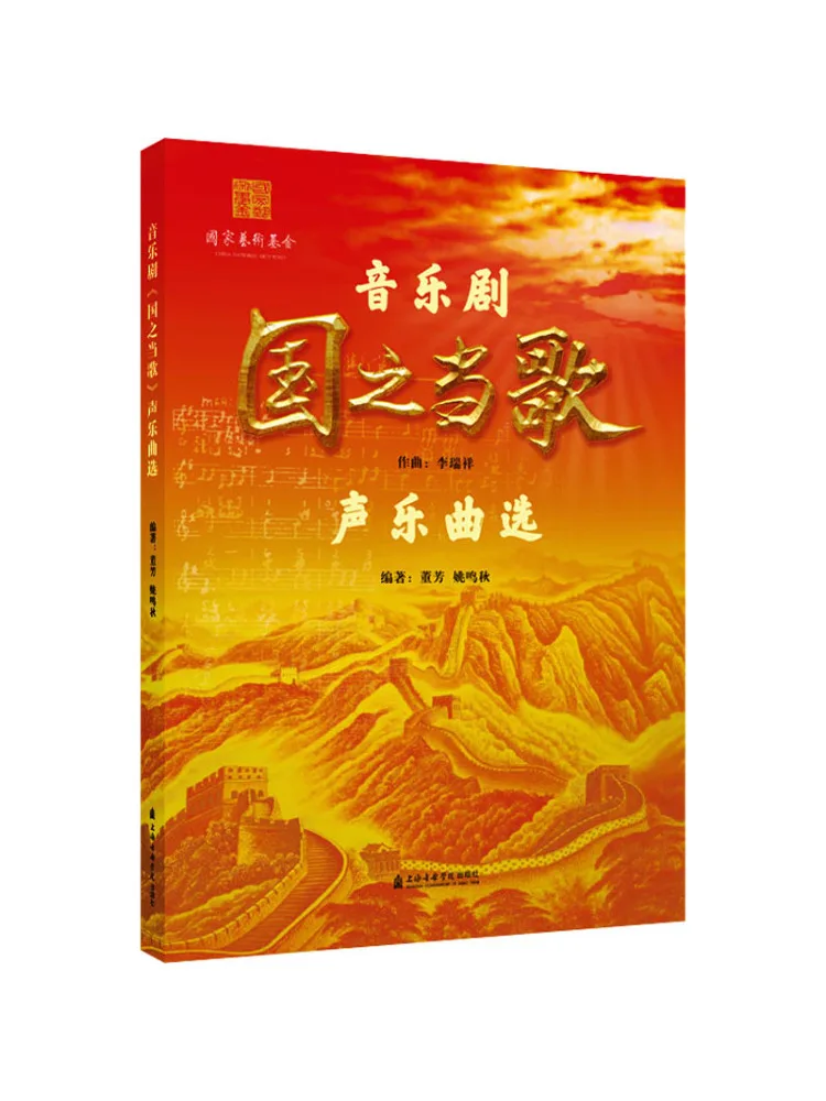 

Книга-Winshare Selection Of Vocal Music From the Musical «Песня нации»