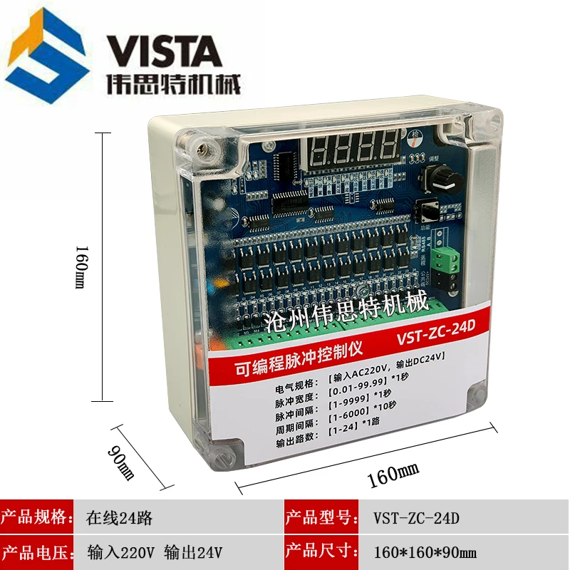 إزالة الغبار وحدة تحكم نبض صمام النبض الكهرومغناطيسي 24 وحدة تحكم 220 قابلة للبرمجة VST-ZC/LC-4D/6A