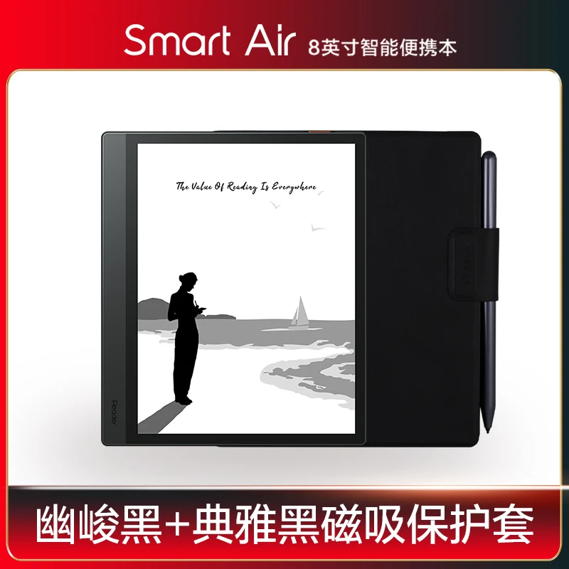 Onyx ireader Smart Air pro 8-inch e-book reader intelligent electronic paper book ink screen tablet handwritten electronic paper