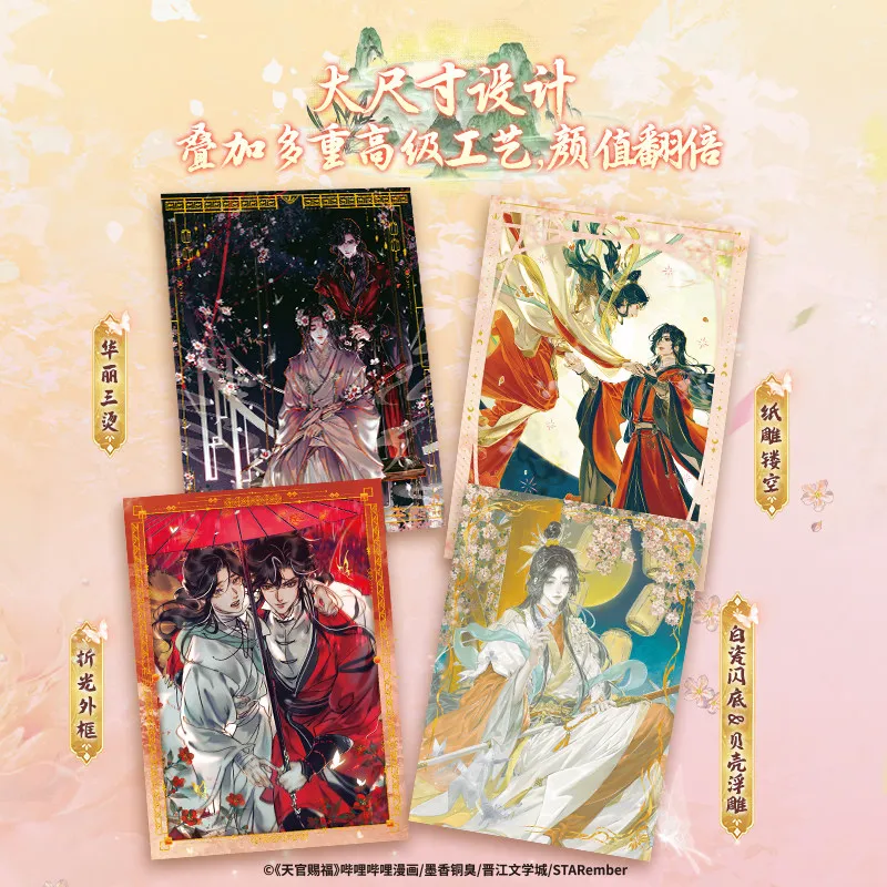 Card.Fun Genuine Heaven Official's Blessing Comic Big Collection Cards Lantern Night Anime Peripheral Hobby Toy Gift For Fans