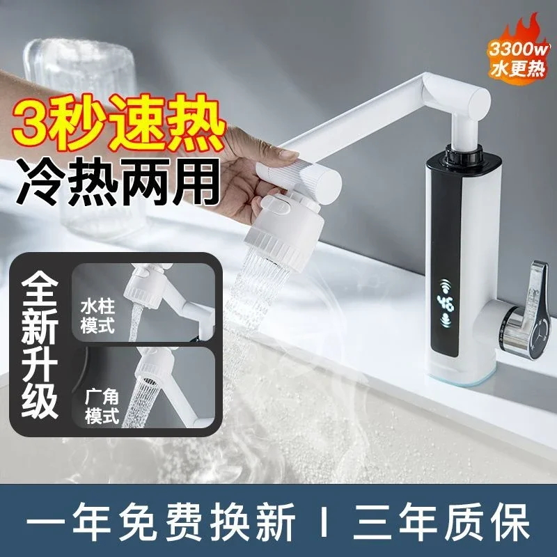 صنبور تسخين كهربائي فوري كنز المطبخ ساخن وبارد ثنائي الغرض تسخين سريع تسخين كهربائي نمط جديد