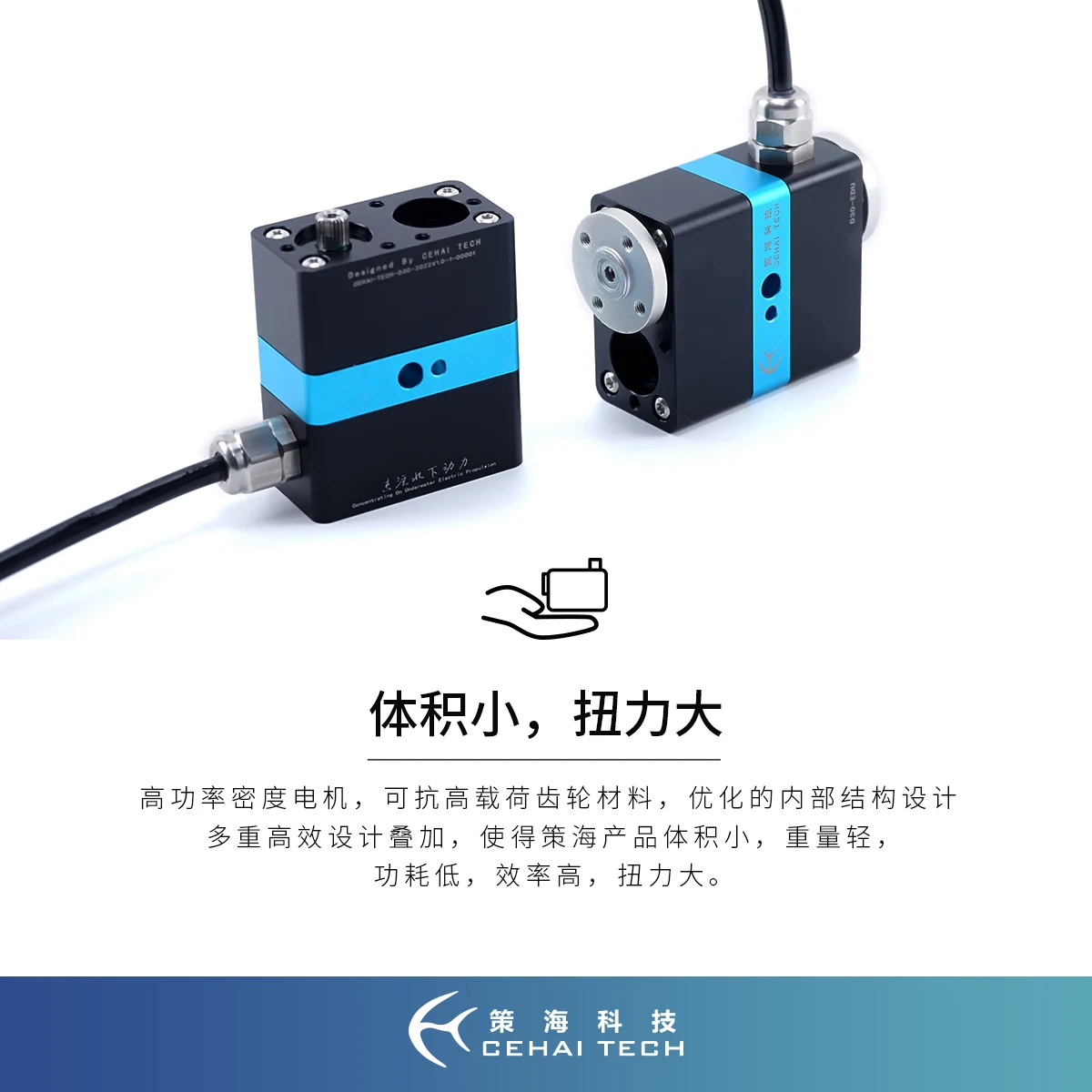 معدات التوجيه تحت الماء ، ، مشغل الأسماك الآلي