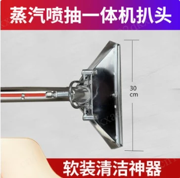 Carpet suction head steam spray pumping integrated cleaning machine stainless steel vacuum cleaner accessories