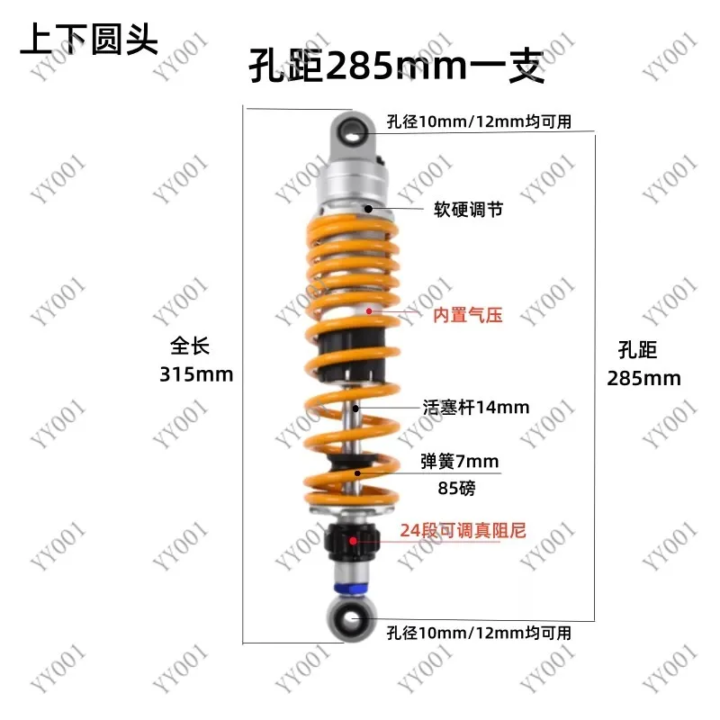 

One pair 305mm 320mm 325mm 340mm 345mm 360mm 8mm Spring Motorcycle Shock Absorber Adjust Rear Suspension