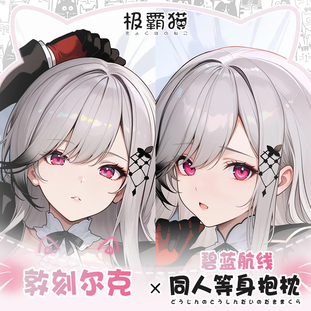 

Game Anime MNF Dunkerque Azur Lane Double-sided Dakimakura Hugging Body Pillow Case Cosplay Otaku Pillowcase Cushion Cover