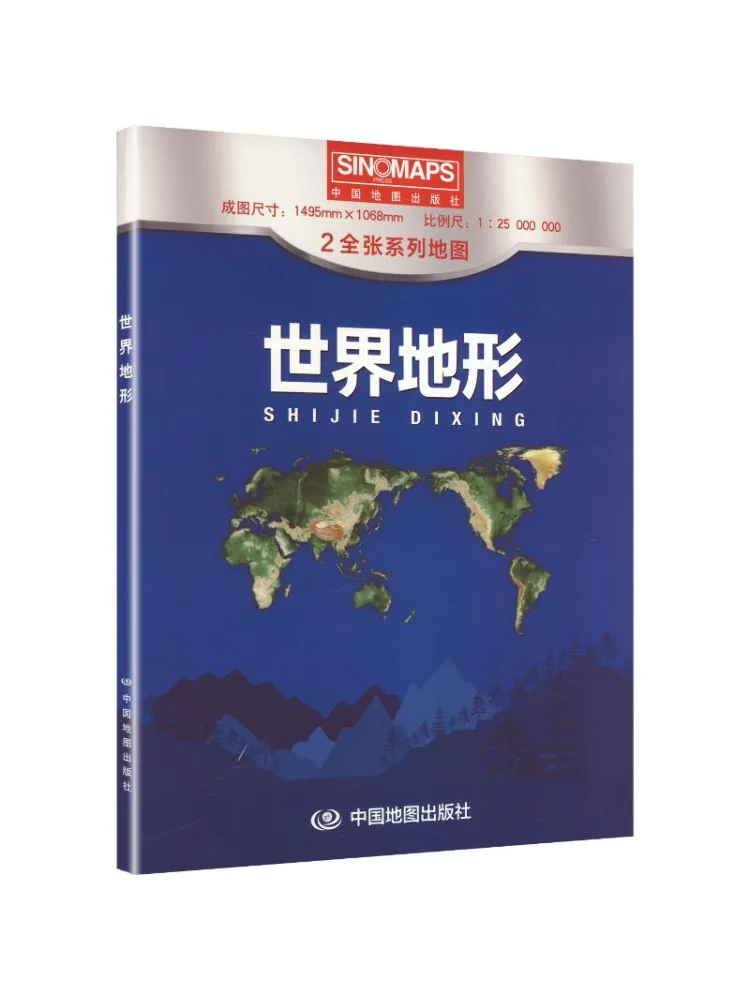 Book-Winshare World Topographic Map Two Full Sheets 2026 Edition