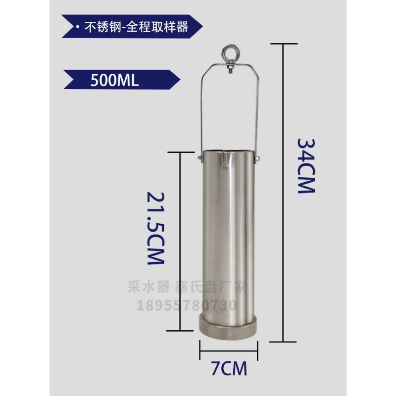 Bottom of stainless steel water quality sampler