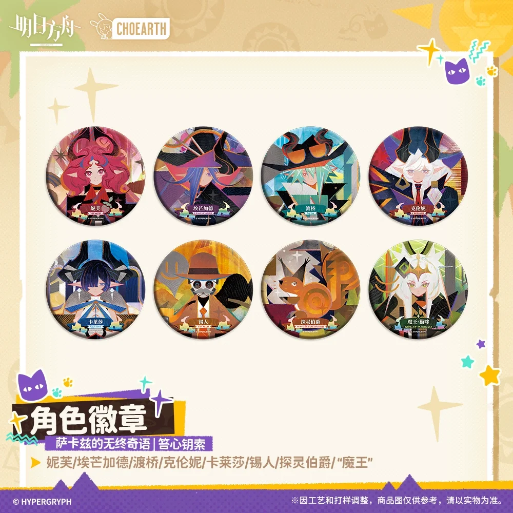 

Sunsyea Arknights Official Merch Original Authentic Badge-SARKAZ'S FURNACE SIDE FABLES | CXYS