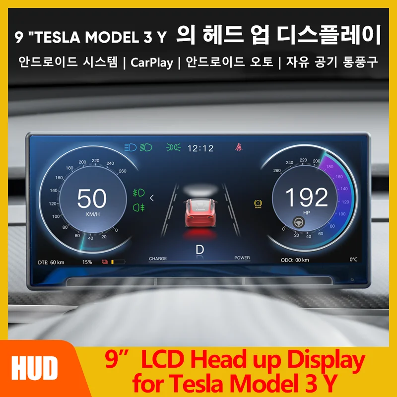 HUD 대시보드 스크린, 테슬라 모델 3, Y용 대형 헤드업 디스플레이, LCD 터치 스크린, 스마트 자동차 속도계, 테슬라 액세서리 DIY