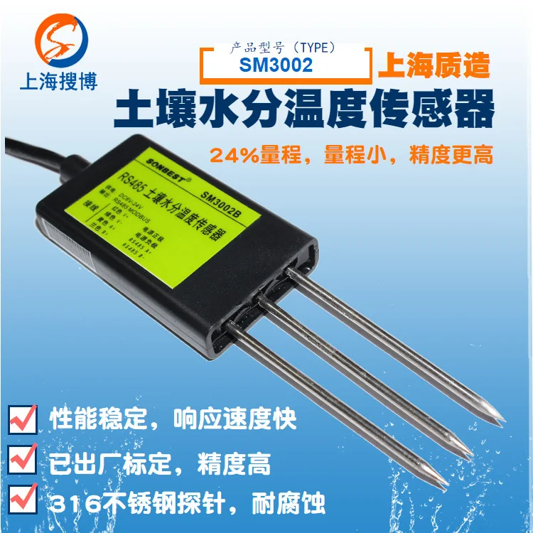 RS485 soil moisture temperature sensor, temp+ humidity probe moisture temperature measuring instrument search Bo SM3002B switch