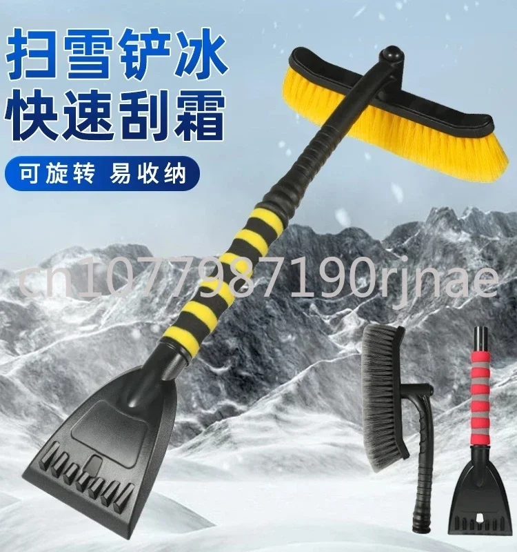 Car Snow Removal Shovel Defrost Scraping Winter Snow Shovel  Artifact  Removal Removal Ice