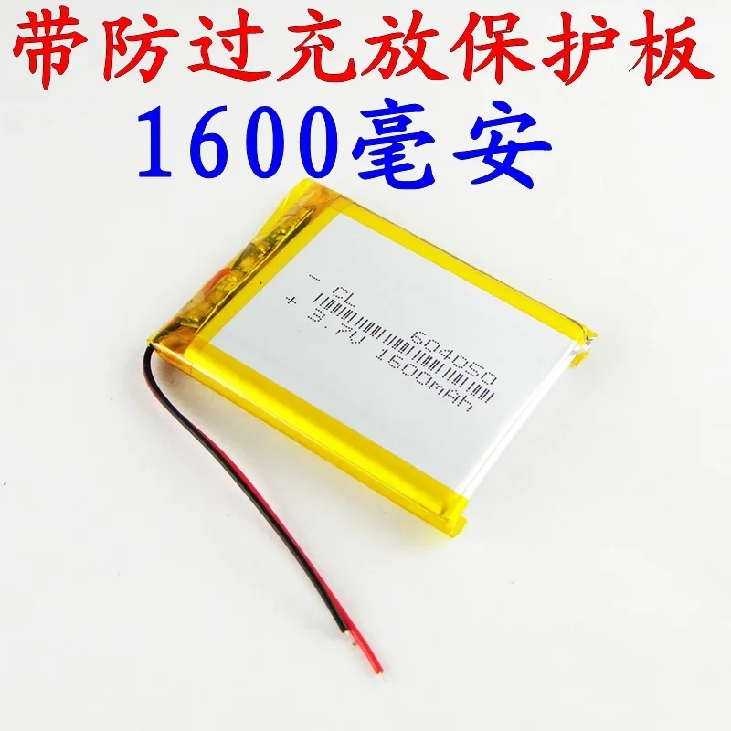 New Brown E Road Route Y70 Road Route T71 Battery 604050 3.7V Lithium Battery 1600MAH Navigator Rechargeable Li-ion Cell Good A