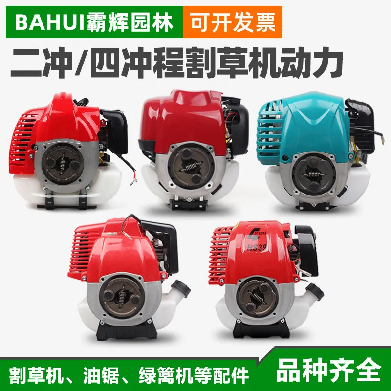 Lawn mower power host 139/gx35/145 Lawn mower engine 40-5 Brush cutter two-punch four-punch head