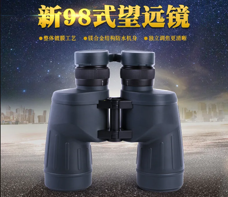 new 98 type 10X50 binocular high-power high-definition special telescope outdoor scenery Kunming telescope factory sales