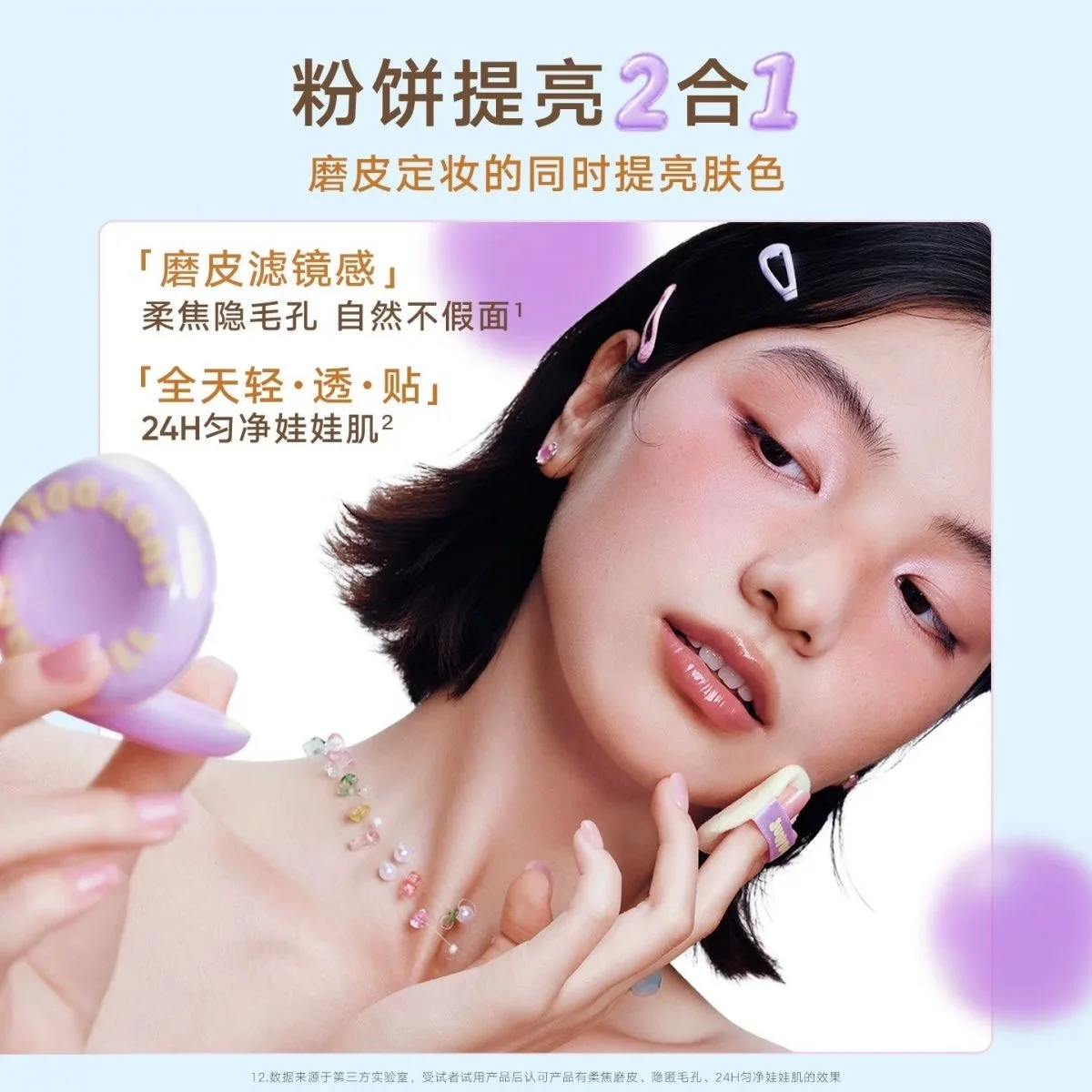 Judydoll Donut Setting & Brightening Powder – Purple Tone-Up,Natural Velvet Matte Finish,Compact Portable for 24H Shine Make Up