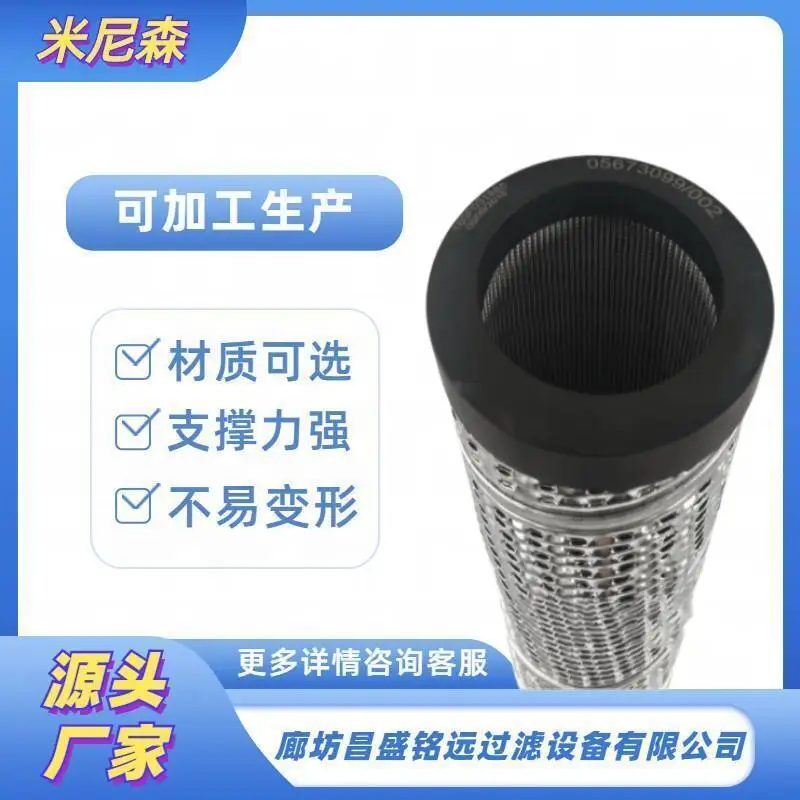 05673099/002 Hydraulic Oil Filter Element Transmission Filter Element Hydraulic Return Filter Element