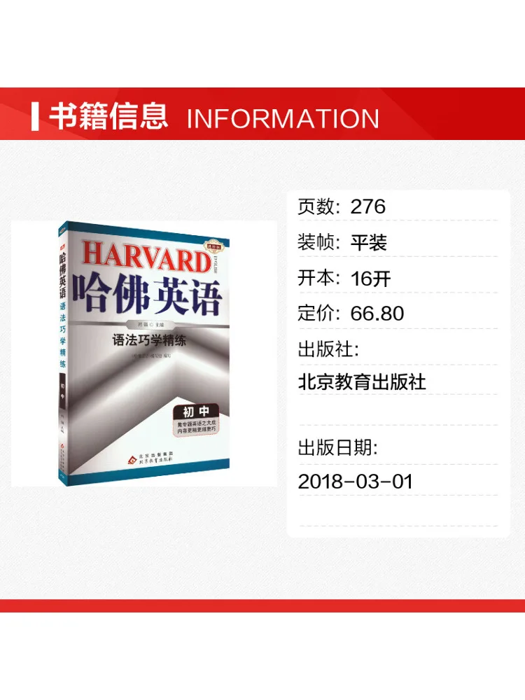 Book-Winshare Grammar Mastery and Refinement Advanced Edition For Junior High School